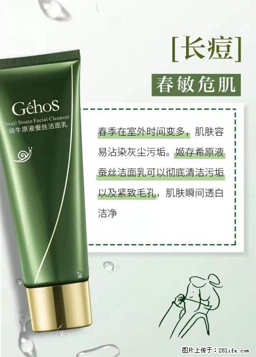 长痘？瘙痒？干燥？泛红？让【姬存希】来治愈你 - 生活百科 - 阿里生活社区 - 阿里28生活网 al.28life.net