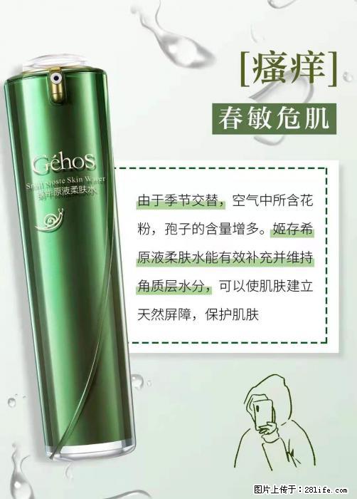 长痘？瘙痒？干燥？泛红？让【姬存希】来治愈你 - 生活百科 - 阿里生活社区 - 阿里28生活网 al.28life.net