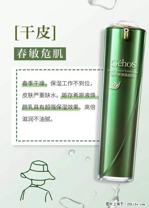 长痘？瘙痒？干燥？泛红？让【姬存希】来治愈你 - 生活百科 - 阿里生活社区 - 阿里28生活网 al.28life.net