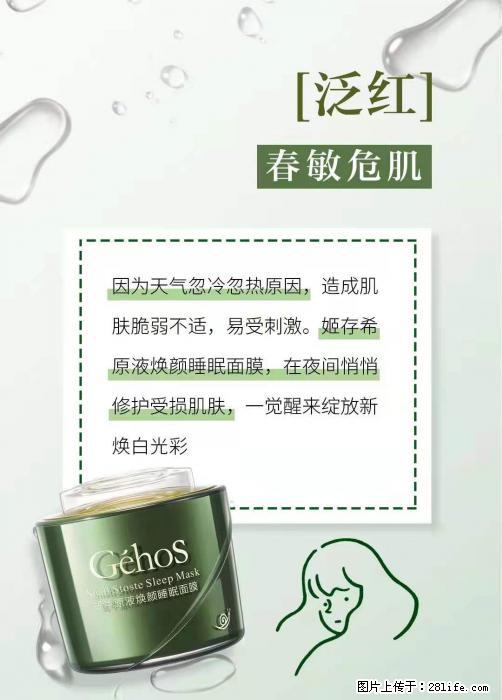 长痘？瘙痒？干燥？泛红？让【姬存希】来治愈你 - 生活百科 - 阿里生活社区 - 阿里28生活网 al.28life.net