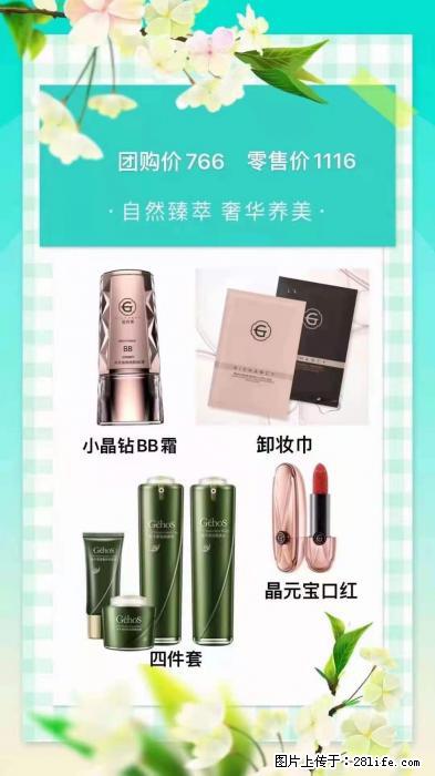 【姬存希】自然臻萃 奢华养美 - 新手上路 - 阿里生活社区 - 阿里28生活网 al.28life.net