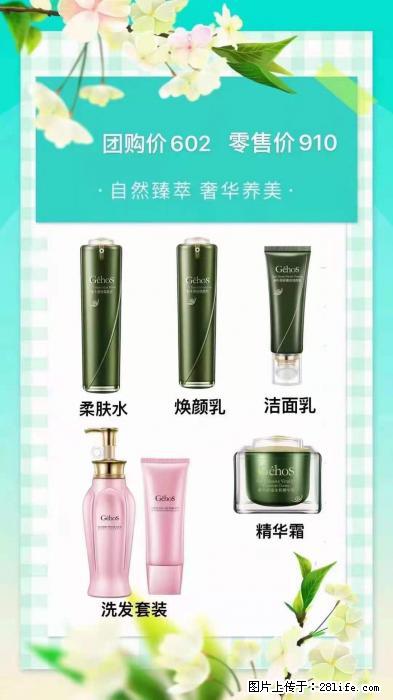 【姬存希】自然臻萃 奢华养美 - 新手上路 - 阿里生活社区 - 阿里28生活网 al.28life.net