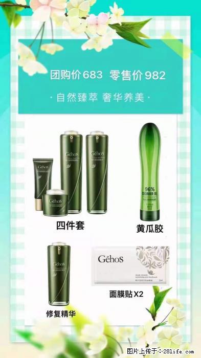 【姬存希】自然臻萃 奢华养美 - 新手上路 - 阿里生活社区 - 阿里28生活网 al.28life.net