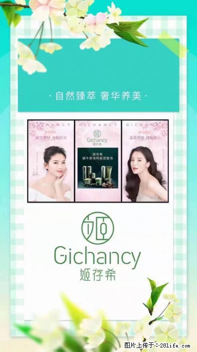 【姬存希】自然臻萃 奢华养美 - 新手上路 - 阿里生活社区 - 阿里28生活网 al.28life.net