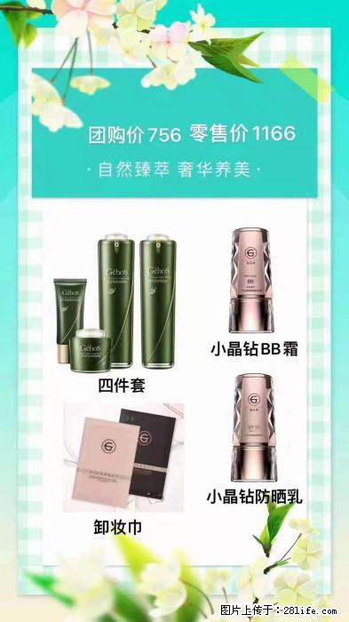 【姬存希】自然臻萃 奢华养美 - 新手上路 - 阿里生活社区 - 阿里28生活网 al.28life.net