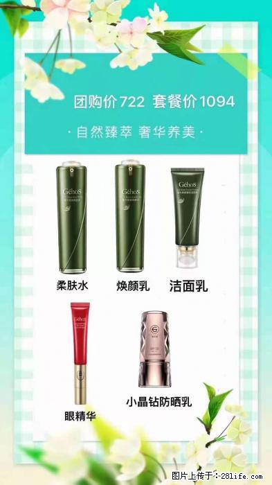【姬存希】自然臻萃 奢华养美 - 新手上路 - 阿里生活社区 - 阿里28生活网 al.28life.net