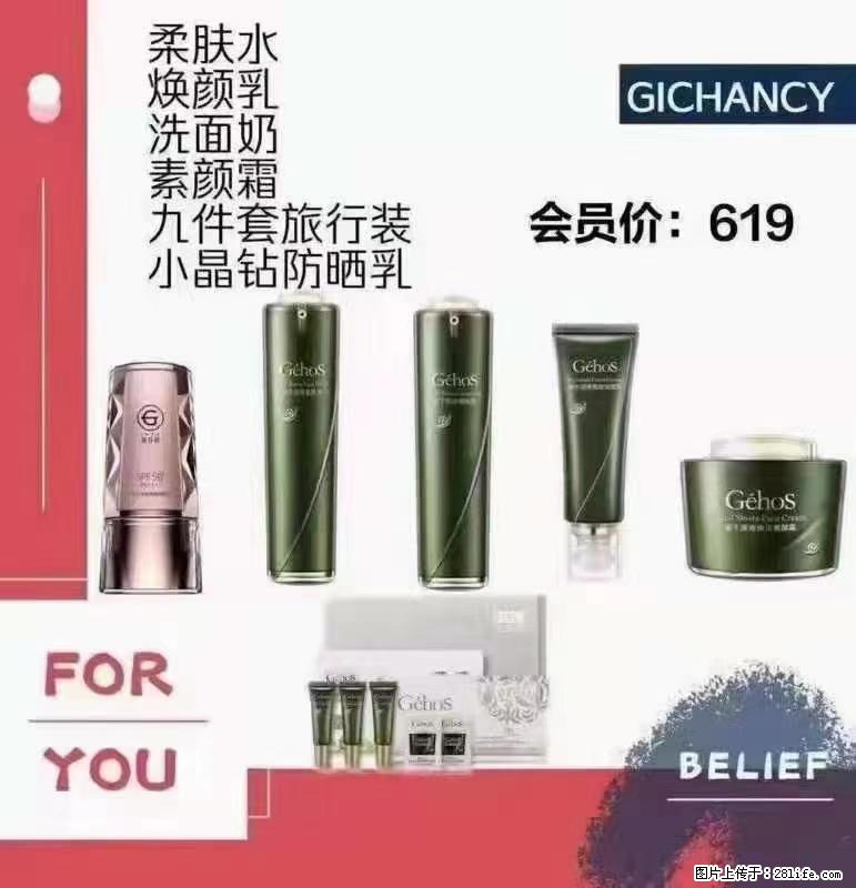 ️ 【姬存希】配套产品与价格 - 其他广告 - 广告专区 - 阿里分类信息 - 阿里28生活网 al.28life.net