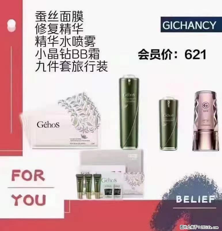 ️ 【姬存希】配套产品与价格 - 其他广告 - 广告专区 - 阿里分类信息 - 阿里28生活网 al.28life.net
