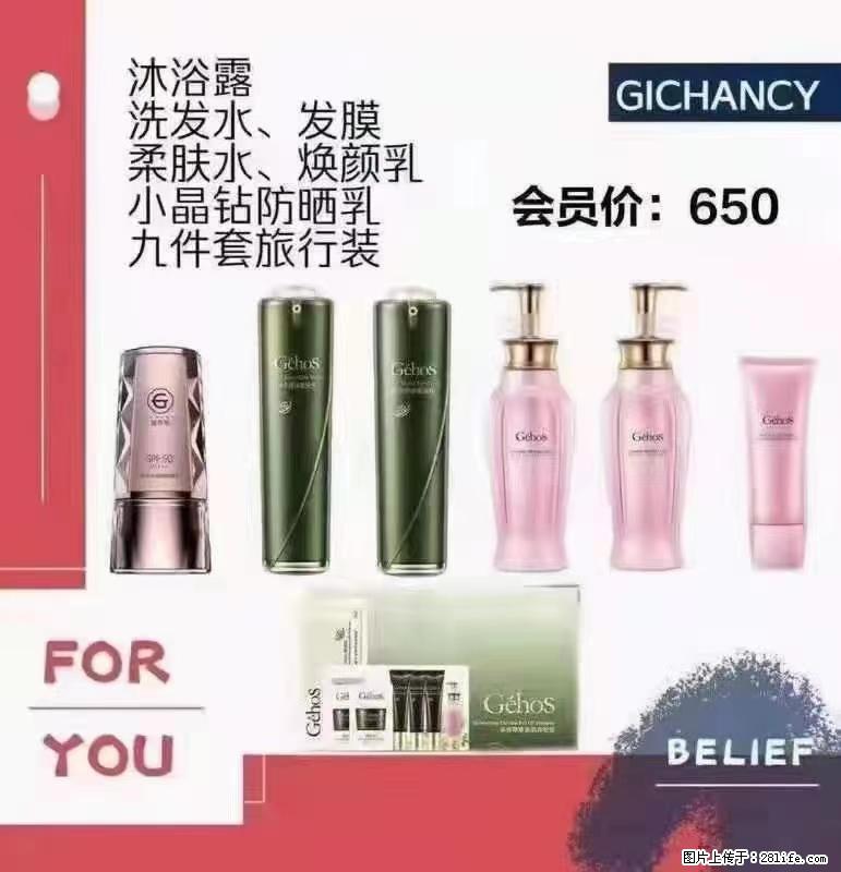 ️ 【姬存希】配套产品与价格 - 其他广告 - 广告专区 - 阿里分类信息 - 阿里28生活网 al.28life.net