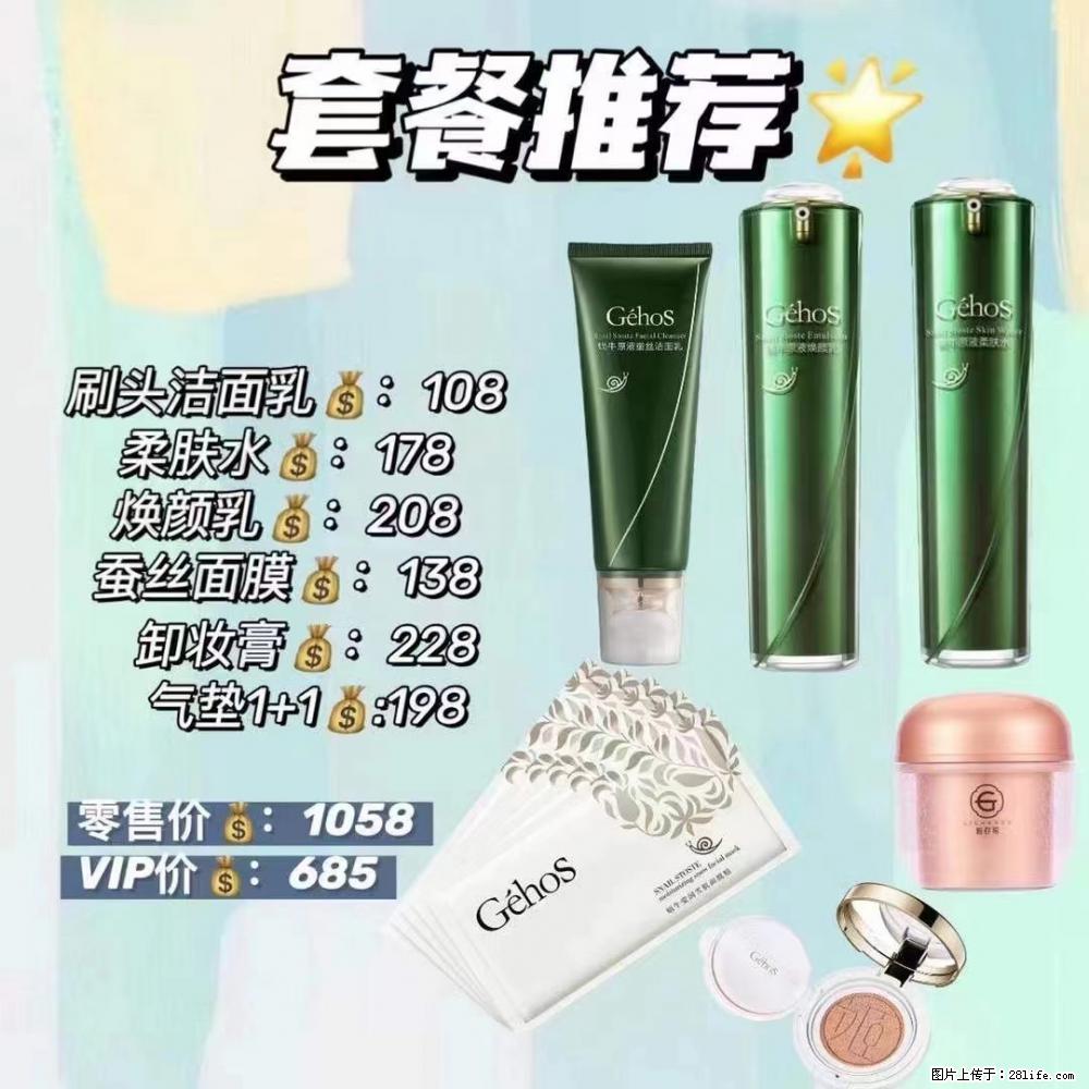 【姬存希】套餐推荐： 清洁+补水+彩妆+卸妆 - 其它 - 特色礼品 - 阿里分类信息 - 阿里28生活网 al.28life.net