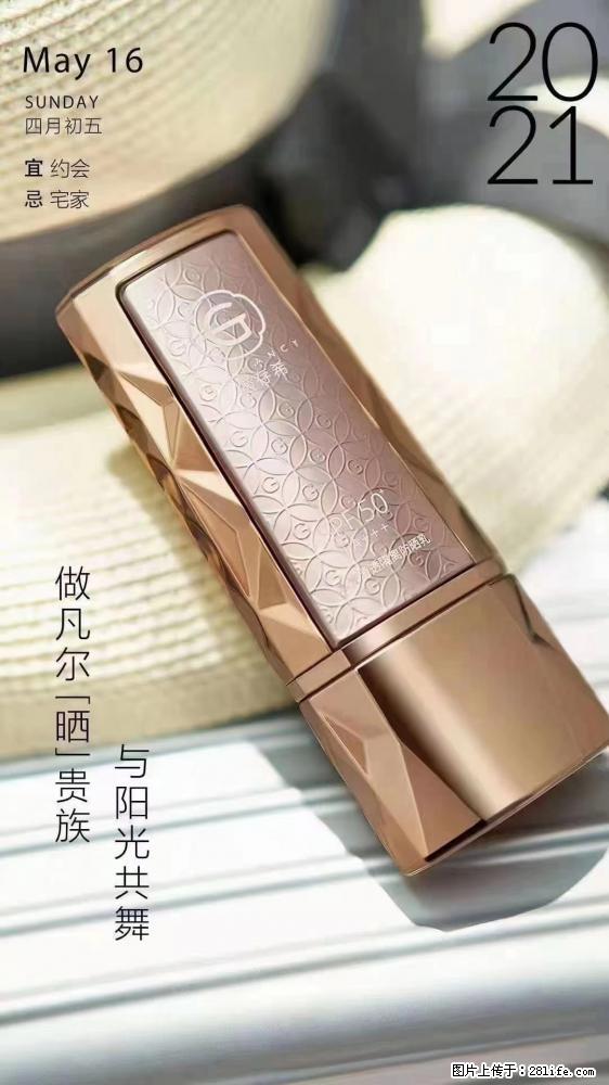 做凡尔“晒”贵族  姬存希晶钻防晒乳，与阳光共舞。 - 新手上路 - 阿里生活社区 - 阿里28生活网 al.28life.net