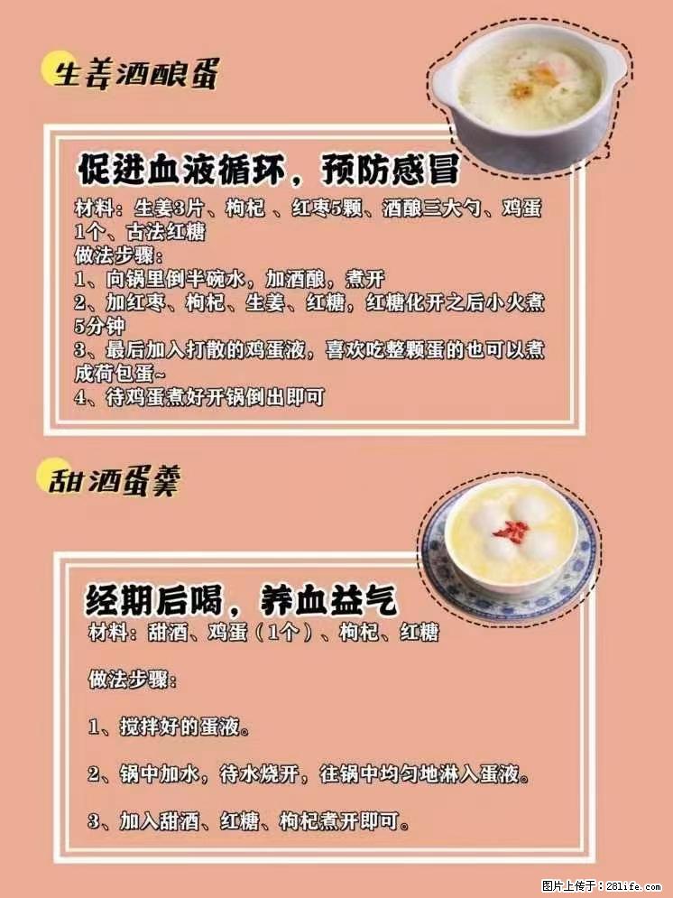 适合女生的12道养生食谱，吃出好气色。 - 新手上路 - 阿里生活社区 - 阿里28生活网 al.28life.net