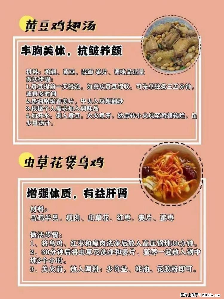 适合女生的12道养生食谱，吃出好气色。 - 新手上路 - 阿里生活社区 - 阿里28生活网 al.28life.net