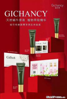 【姬存希】天然蜗牛原液，植物萃取精华 - 阿里28生活网 al.28life.net