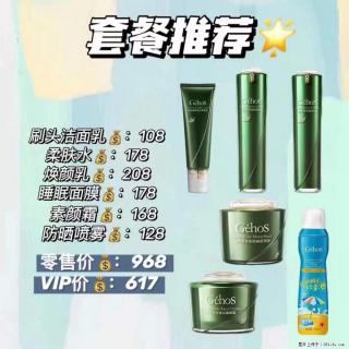 【姬存希】套餐推荐： 清洁+补水+素颜霜+防晒 - 阿里28生活网 al.28life.net