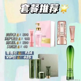 【姬存希】套餐推荐： 清洁+洗护+防晒+晒后修复 - 阿里28生活网 al.28life.net