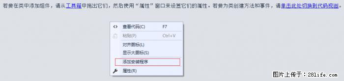 使用C#.Net创建Windows服务的方法 - 生活百科 - 阿里生活社区 - 阿里28生活网 al.28life.net