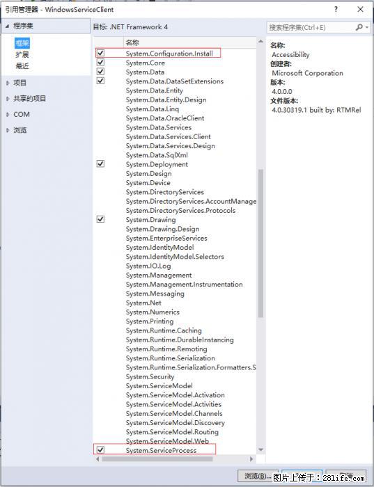 使用C#.Net创建Windows服务的方法 - 生活百科 - 阿里生活社区 - 阿里28生活网 al.28life.net