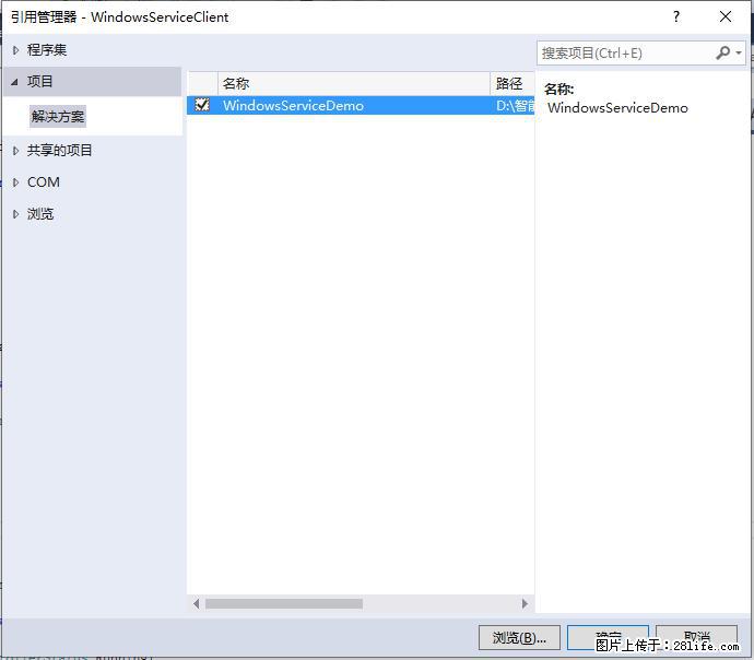 使用C#.Net创建Windows服务的方法 - 生活百科 - 阿里生活社区 - 阿里28生活网 al.28life.net