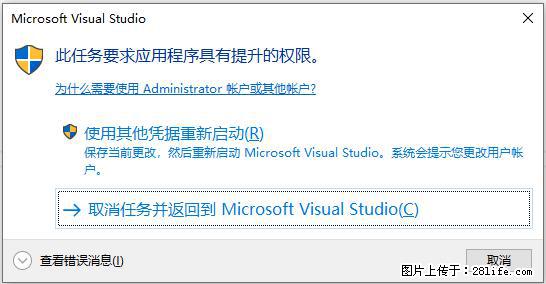 使用C#.Net创建Windows服务的方法 - 生活百科 - 阿里生活社区 - 阿里28生活网 al.28life.net