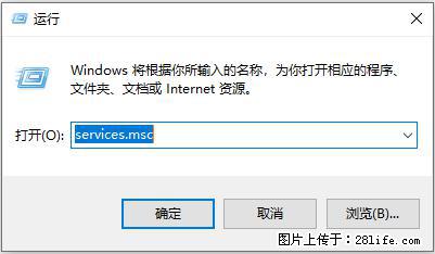 使用C#.Net创建Windows服务的方法 - 生活百科 - 阿里生活社区 - 阿里28生活网 al.28life.net