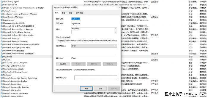 使用C#.Net创建Windows服务的方法 - 生活百科 - 阿里生活社区 - 阿里28生活网 al.28life.net