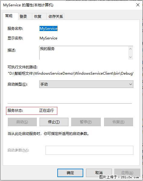 使用C#.Net创建Windows服务的方法 - 生活百科 - 阿里生活社区 - 阿里28生活网 al.28life.net