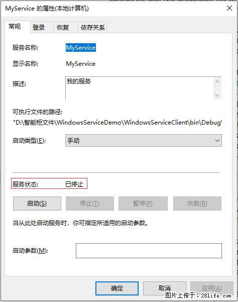 使用C#.Net创建Windows服务的方法 - 生活百科 - 阿里生活社区 - 阿里28生活网 al.28life.net