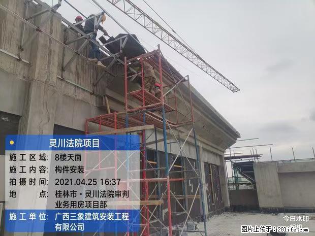 【广西三象建筑安装工程有限公司】广西桂林市灵川县法院项目 - 新手上路 - 阿里生活社区 - 阿里28生活网 al.28life.net