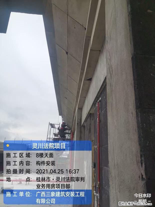 【广西三象建筑安装工程有限公司】广西桂林市灵川县法院项目 - 新手上路 - 阿里生活社区 - 阿里28生活网 al.28life.net
