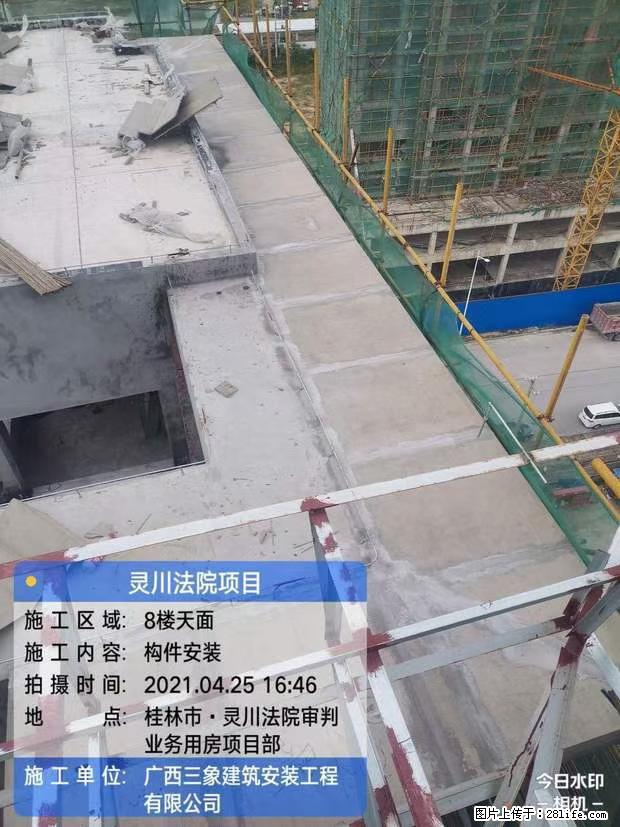 【广西三象建筑安装工程有限公司】广西桂林市灵川县法院项目 - 新手上路 - 阿里生活社区 - 阿里28生活网 al.28life.net