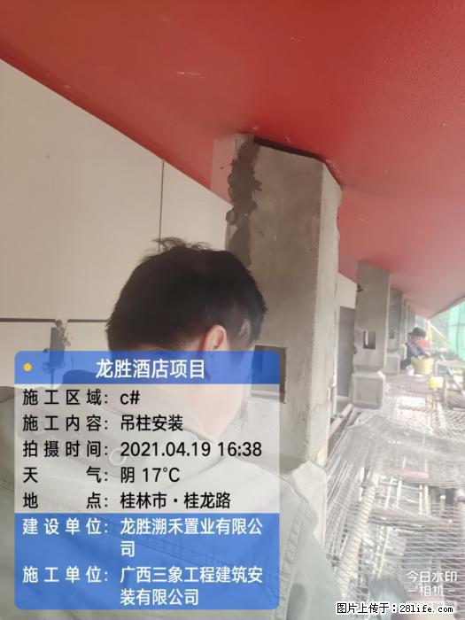 【广西三象建筑安装工程有限公司】广西桂林市龙县胜酒店项目 - 新手上路 - 阿里生活社区 - 阿里28生活网 al.28life.net