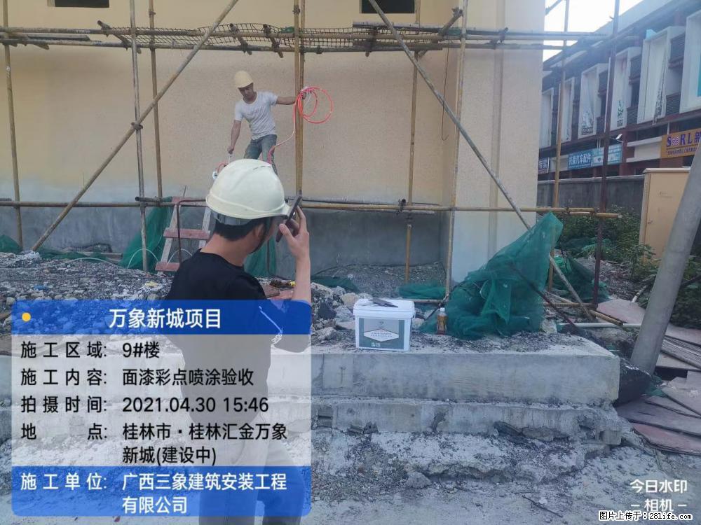 【广西三象建筑安装工程有限公司】万象新城项目 - 家居生活 - 阿里生活社区 - 阿里28生活网 al.28life.net