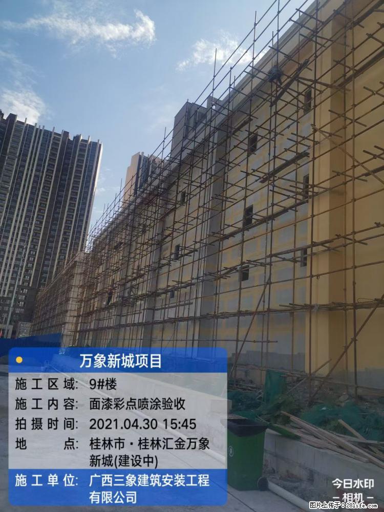 【广西三象建筑安装工程有限公司】万象新城项目 - 家居生活 - 阿里生活社区 - 阿里28生活网 al.28life.net