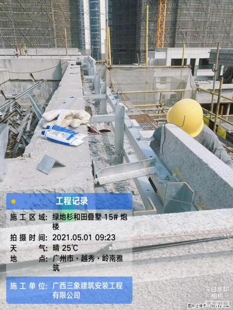 【广西三象建筑安装工程有限公司】绿地衫和田叠墅项目 - 家居生活 - 阿里生活社区 - 阿里28生活网 al.28life.net