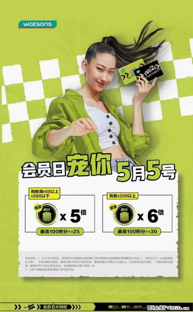 【屈臣氏】官方云店，会员日宠你，满98元包邮到家 - 新手上路 - 阿里生活社区 - 阿里28生活网 al.28life.net