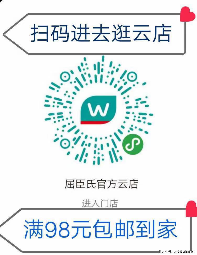 【屈臣氏】官方云店，会员日宠你，满98元包邮到家 - 新手上路 - 阿里生活社区 - 阿里28生活网 al.28life.net