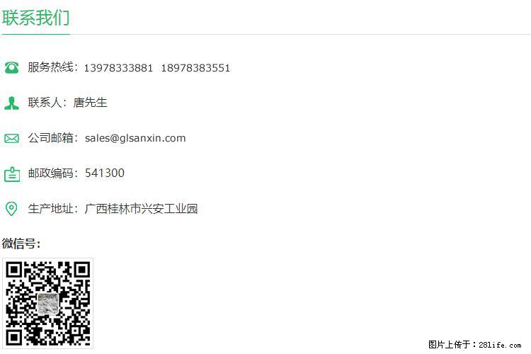 【桂林三鑫新型材料】400目重质碳酸钙 方解石粉重钙粉 - 生活百科 - 阿里生活社区 - 阿里28生活网 al.28life.net
