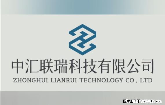 【贵州中汇联瑞科技有限公司】 专业做班班通、校园广播、校园监控、校园门禁道闸、学校大礼堂等 - 新手上路 - 阿里生活社区 - 阿里28生活网 al.28life.net