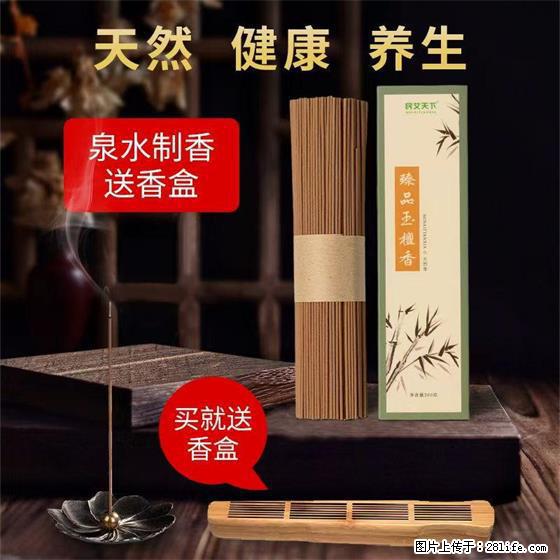 民艾天下天然线香家用室内檀香香薰 - 各类家具 - 居家生活 - 阿里分类信息 - 阿里28生活网 al.28life.net