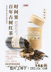 时间果百年古树2025年春红茶 - 购物交流 - 阿里生活社区 - 阿里28生活网 al.28life.net