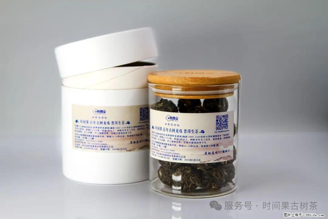 时间果百年古树龙珠普洱生茶 - 购物交流 - 阿里生活社区 - 阿里28生活网 al.28life.net