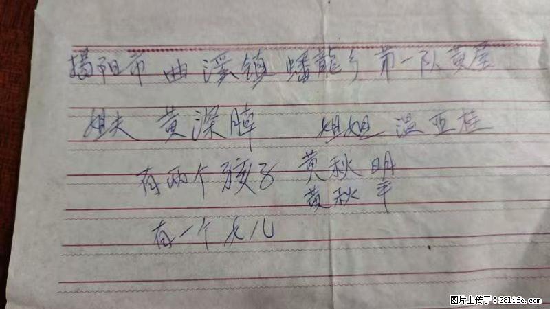 兴宁市石马镇的温锡泉寻找揭阳市曲奚镇蟠龙乡第一队黄屋的姐姐温亚桂 - 情感天地 - 阿里生活社区 - 阿里28生活网 al.28life.net