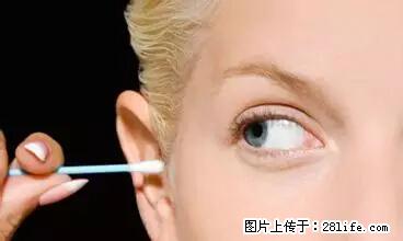 剪指甲、挖耳屎，这些日常小动作竟隐藏大危害！ - 阿里生活资讯 - 阿里28生活网 al.28life.net