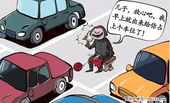 停车为什么要车头朝外？不是开玩笑，关键时刻真能救命 - 阿里生活资讯 - 阿里28生活网 al.28life.net