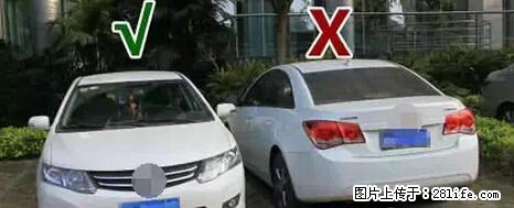 停车为什么要车头朝外？不是开玩笑，关键时刻真能救命 - 阿里生活资讯 - 阿里28生活网 al.28life.net