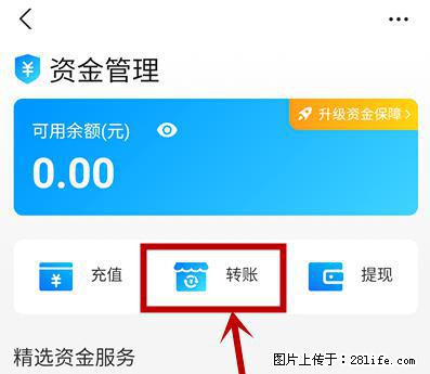 支付宝商家如何取消无意中设置的“发钱提醒”功能？ - 阿里生活资讯 - 阿里28生活网 al.28life.net