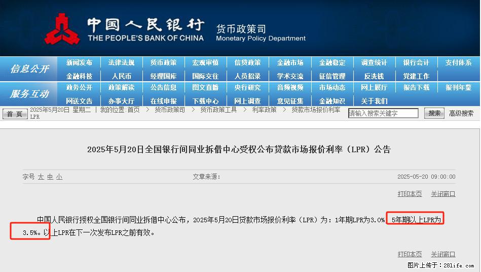 重磅！降息！桂林房贷利率3.0% - 阿里生活资讯 - 阿里28生活网 al.28life.net