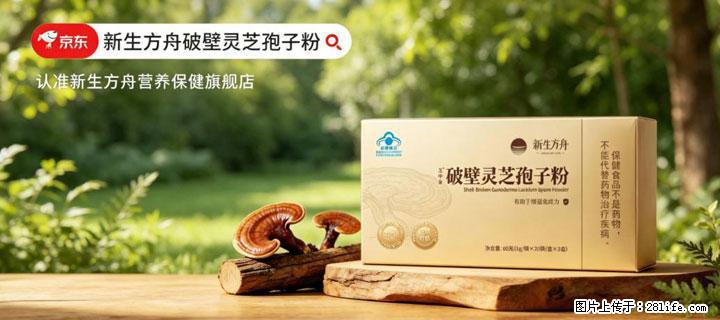 灵芝孢子粉含量越高越有效？2026 年七款热门品牌深度实测，肠胃敏感者避坑指南 - 阿里生活资讯 - 阿里28生活网 al.28life.net