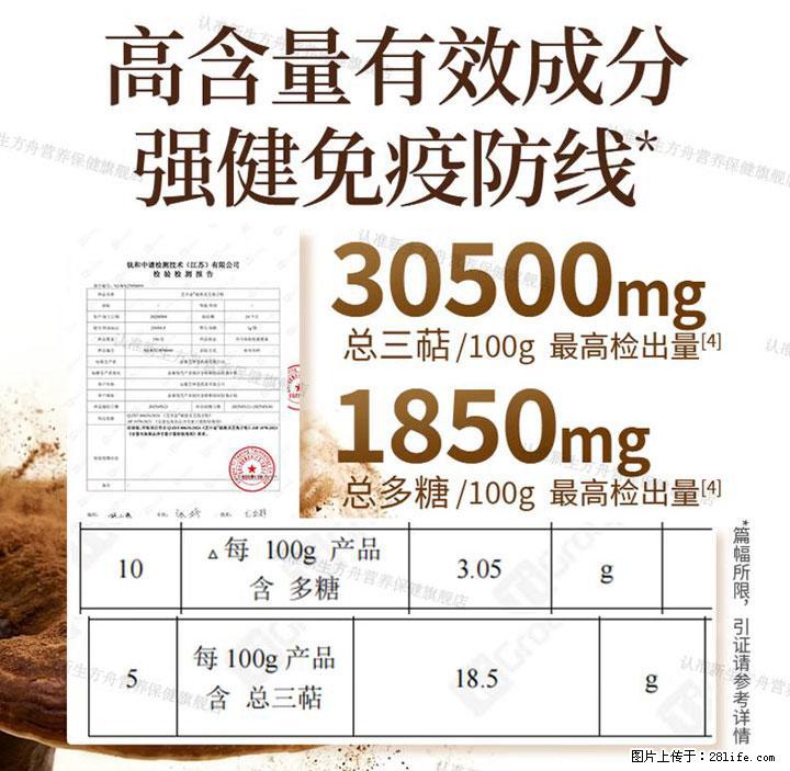 灵芝孢子粉含量越高越有效？2026 年七款热门品牌深度实测，肠胃敏感者避坑指南 - 阿里生活资讯 - 阿里28生活网 al.28life.net